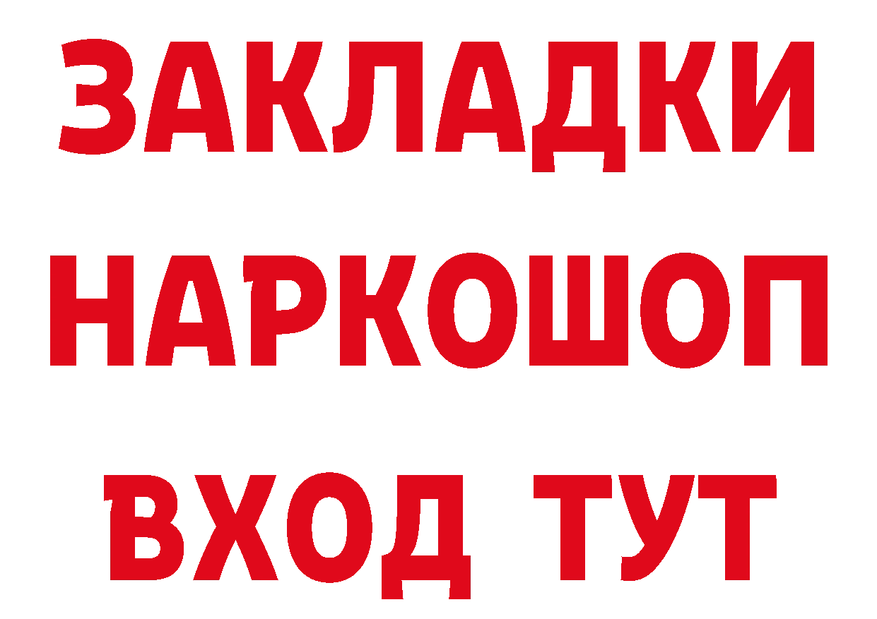 Бутират Butirat маркетплейс мориарти ОМГ ОМГ Вышний Волочёк